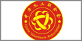中华义工联合会